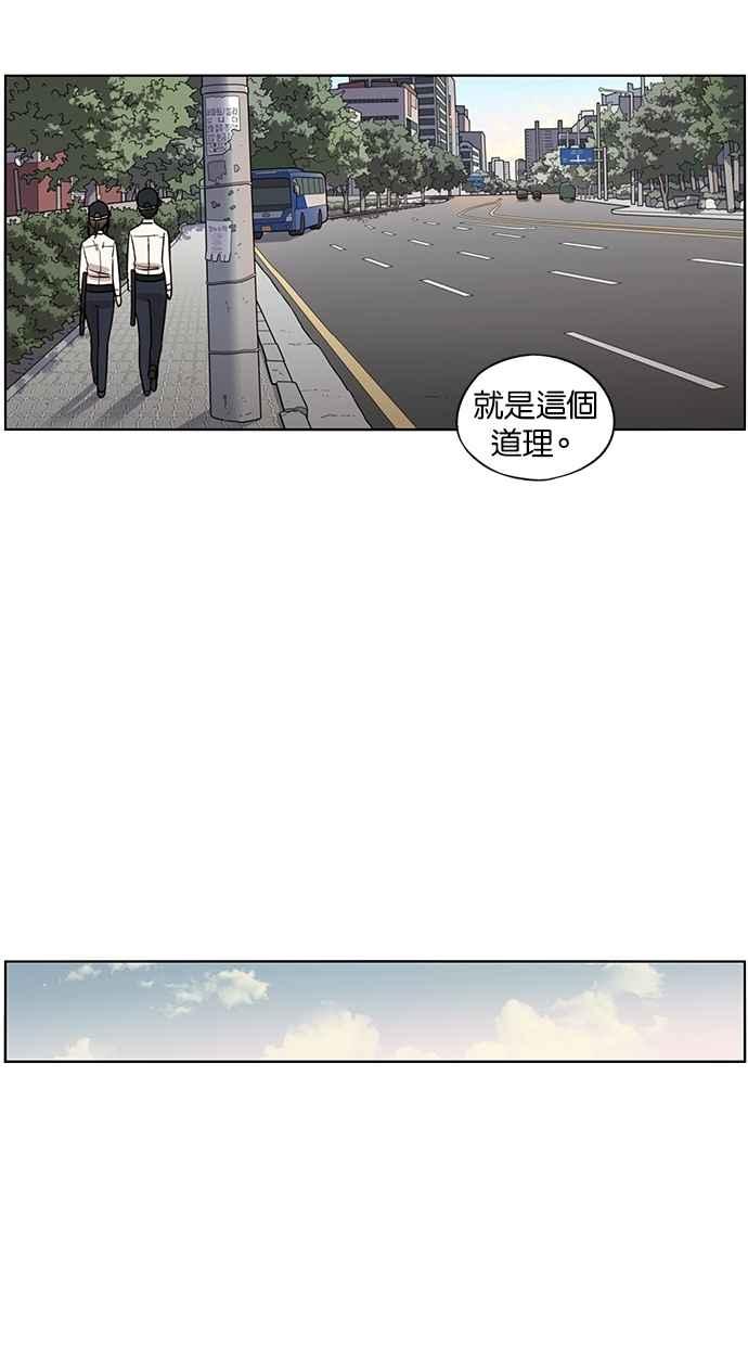 妹力大头兵 - 第74话 - 第24张图