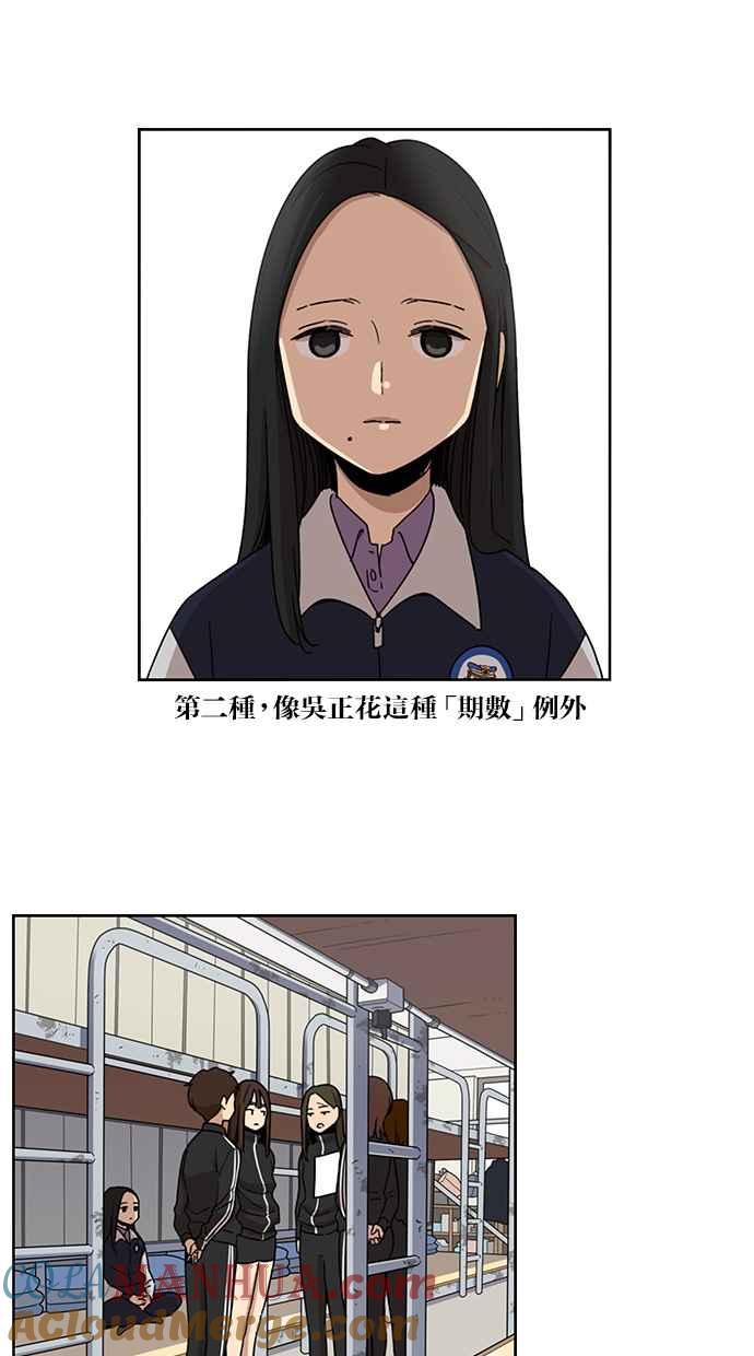 妹力大头兵 - 第74话 - 第5张图