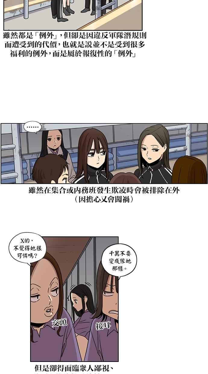 妹力大头兵 - 第74话 - 第6张图