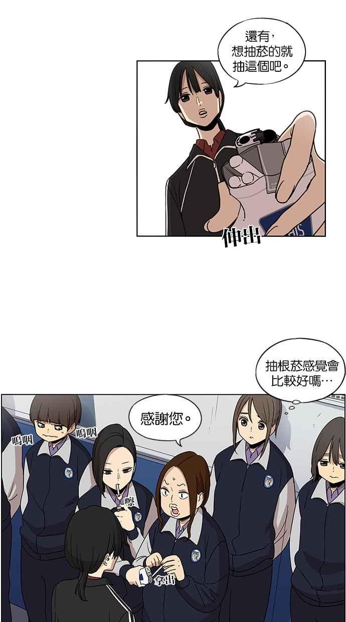 妹力大头兵 - 第74话 - 第38张图