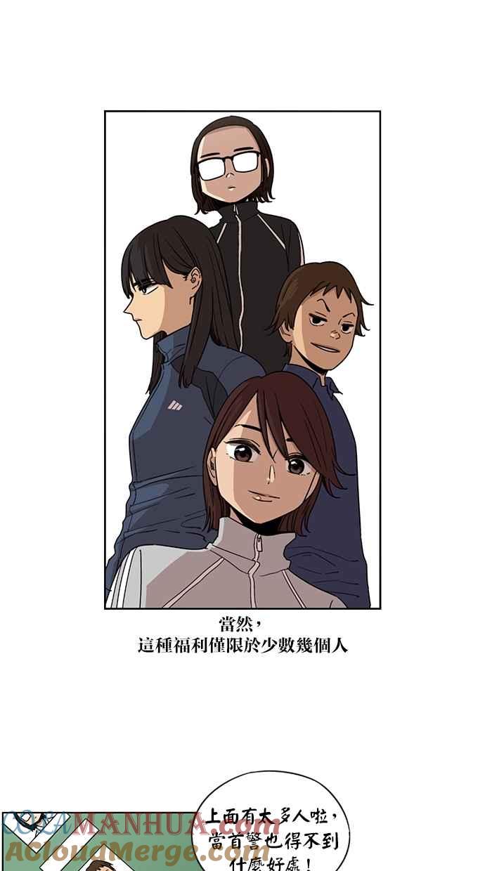 妹力大头兵 - 第74话 - 第3张图