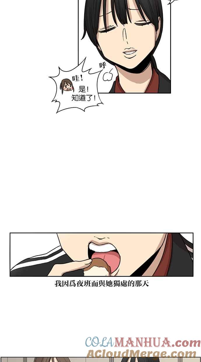 妹力大头兵 - 第74话 - 第29张图