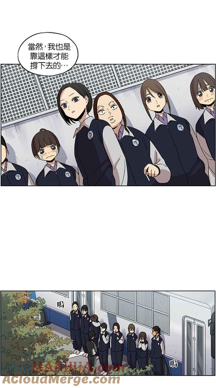 妹力大头兵 - 第74话 - 第41张图