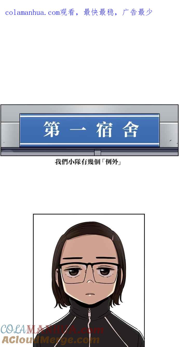 妹力大头兵 - 第74话 - 第1张图