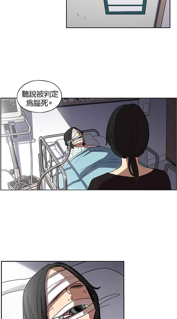 妹力大头兵 - 第74话 - 第16张图