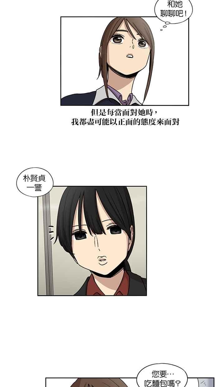 妹力大头兵 - 第74话 - 第26张图