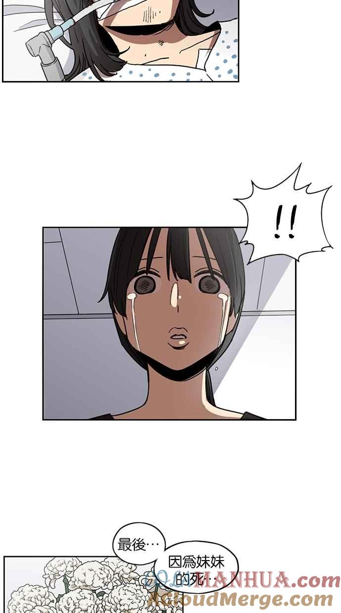 妹力大头兵 - 第74话 - 第17张图