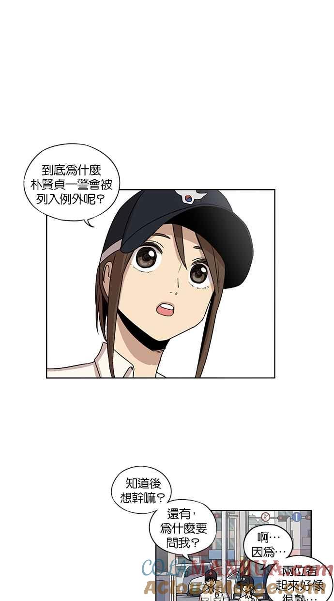 妹力大头兵 - 第74话 - 第13张图