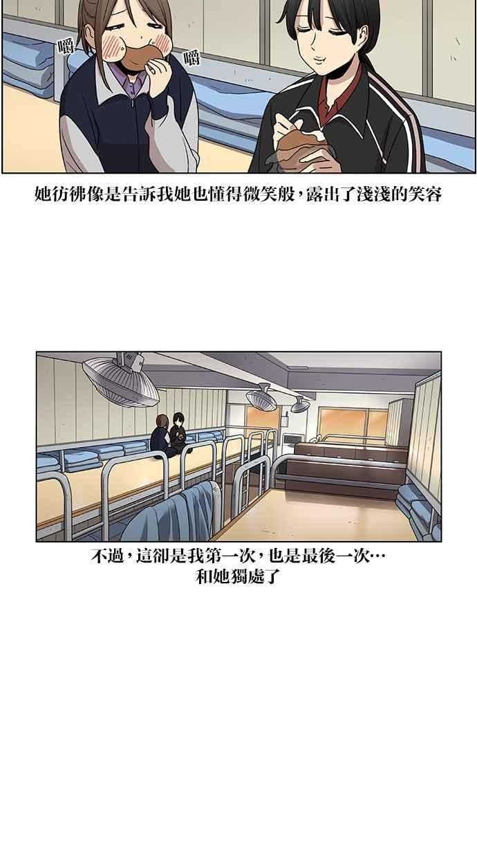 妹力大头兵 - 第74话 - 第30张图