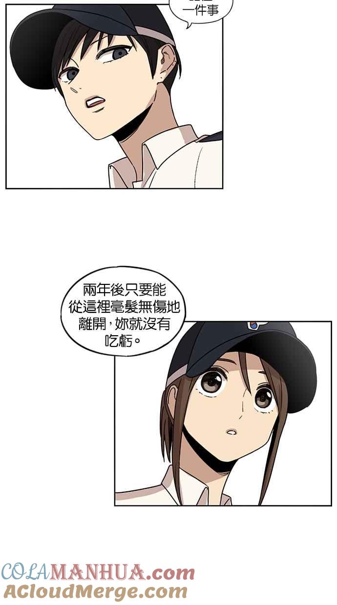 妹力大头兵 - 第74话 - 第23张图