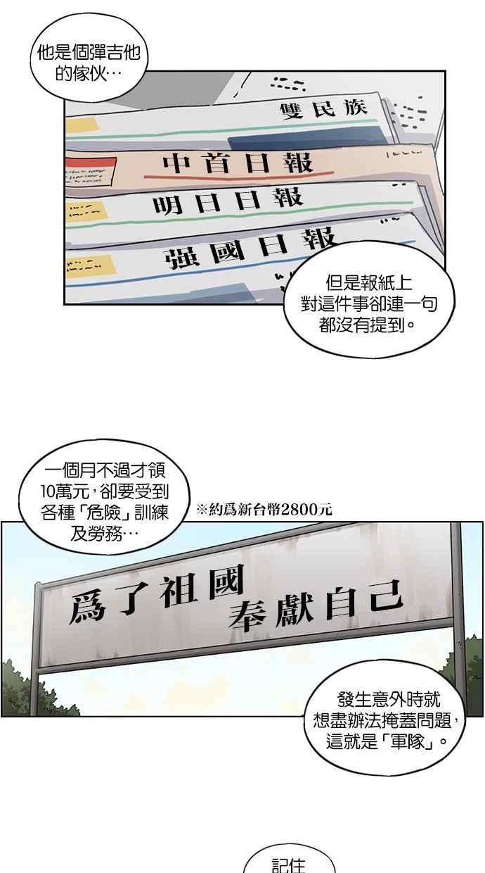 妹力大头兵 - 第74话 - 第22张图