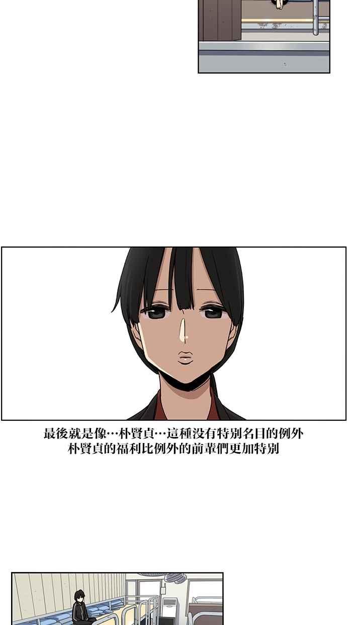 妹力大头兵 - 第74话 - 第8张图