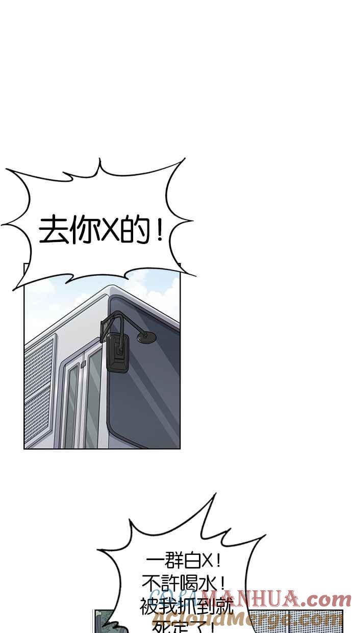 妹力大头兵 - 第74话 - 第31张图