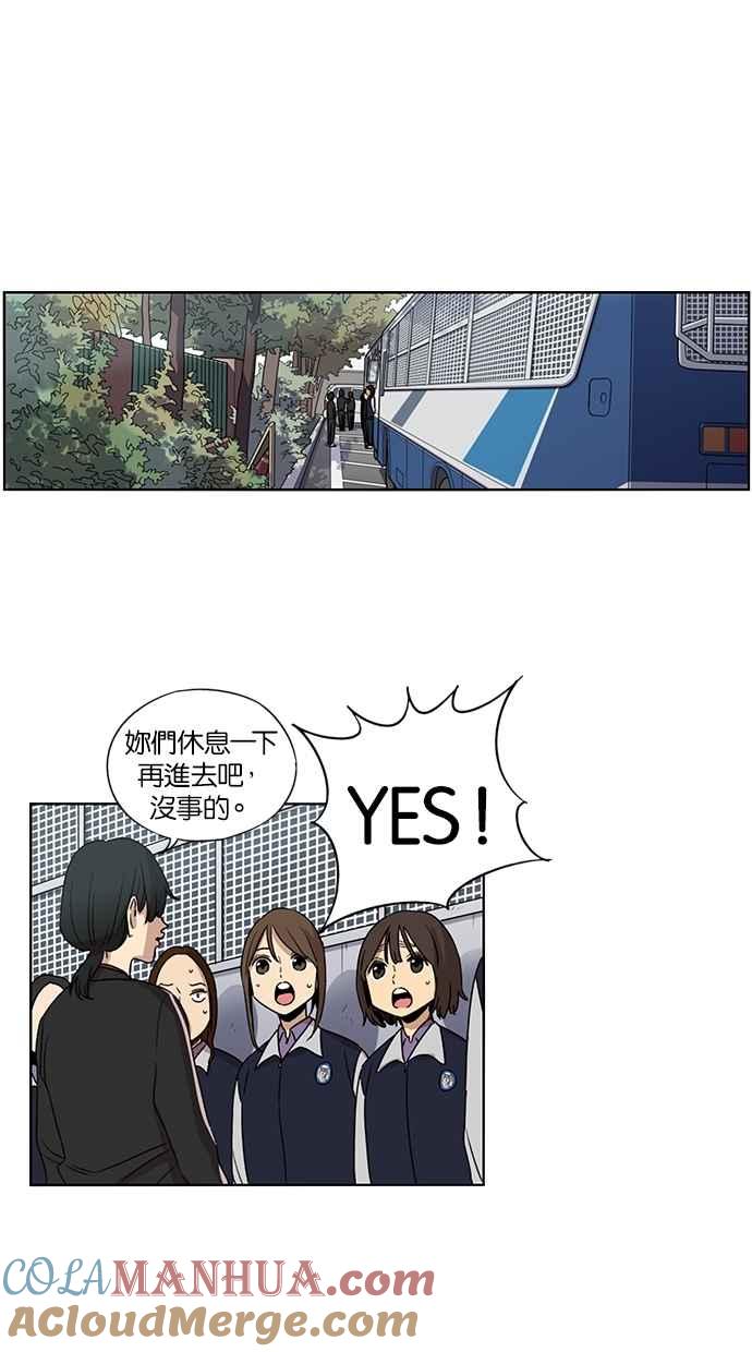 妹力大头兵 - 第74话 - 第37张图