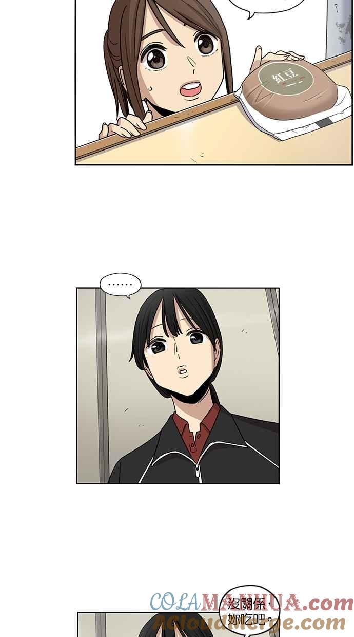 妹力大头兵 - 第74话 - 第27张图