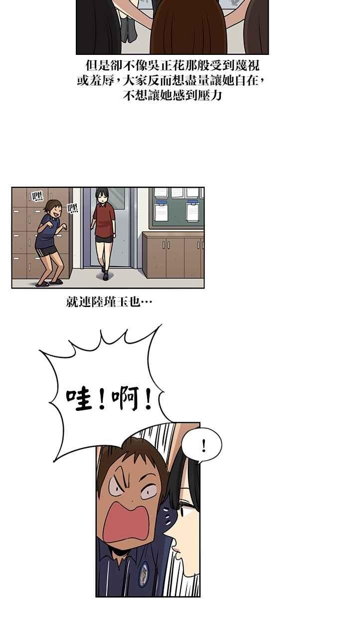 妹力大头兵 - 第74话 - 第10张图