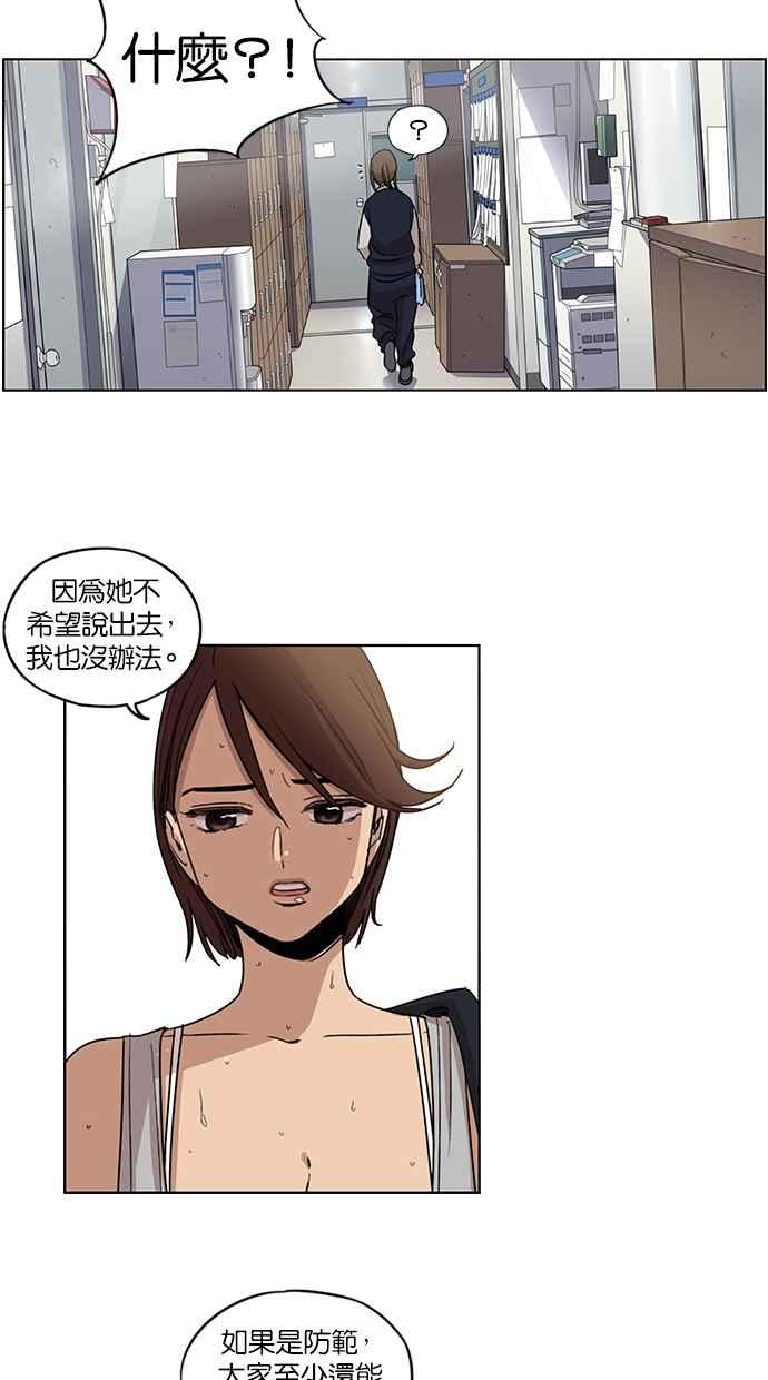 妹力大头兵 - 第75话 - 第32张图