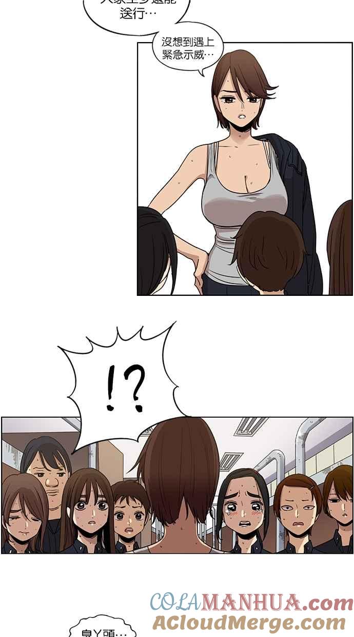 妹力大头兵 - 第75话 - 第33张图