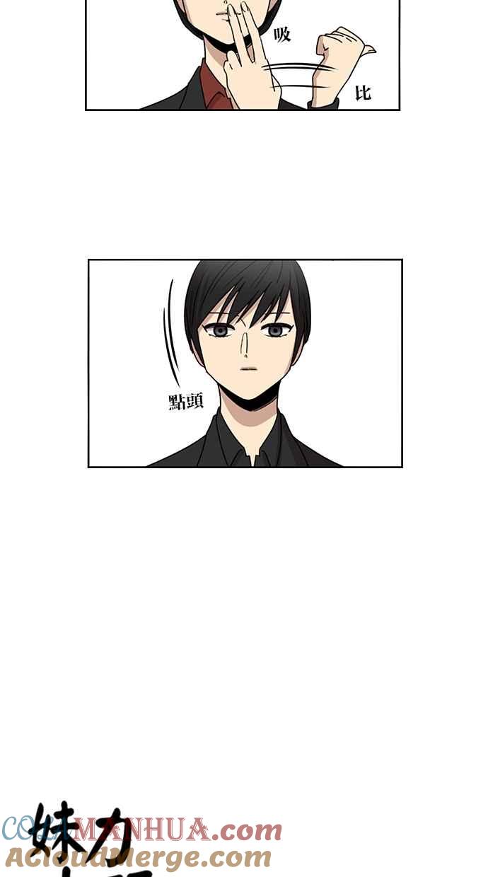 妹力大头兵 - 第75话 - 第3张图