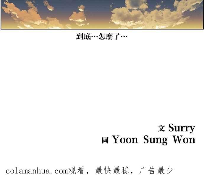 妹力大头兵 - 第75话 - 第38张图