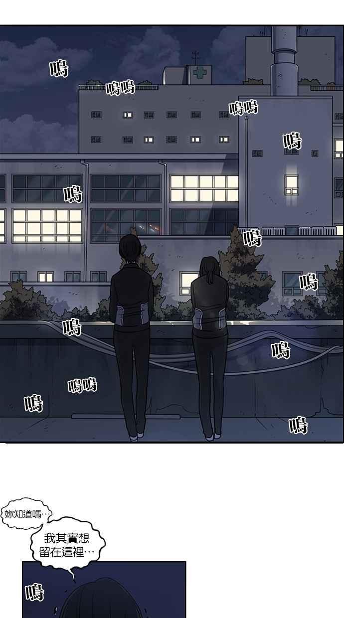 妹力大头兵 - 第75话 - 第10张图