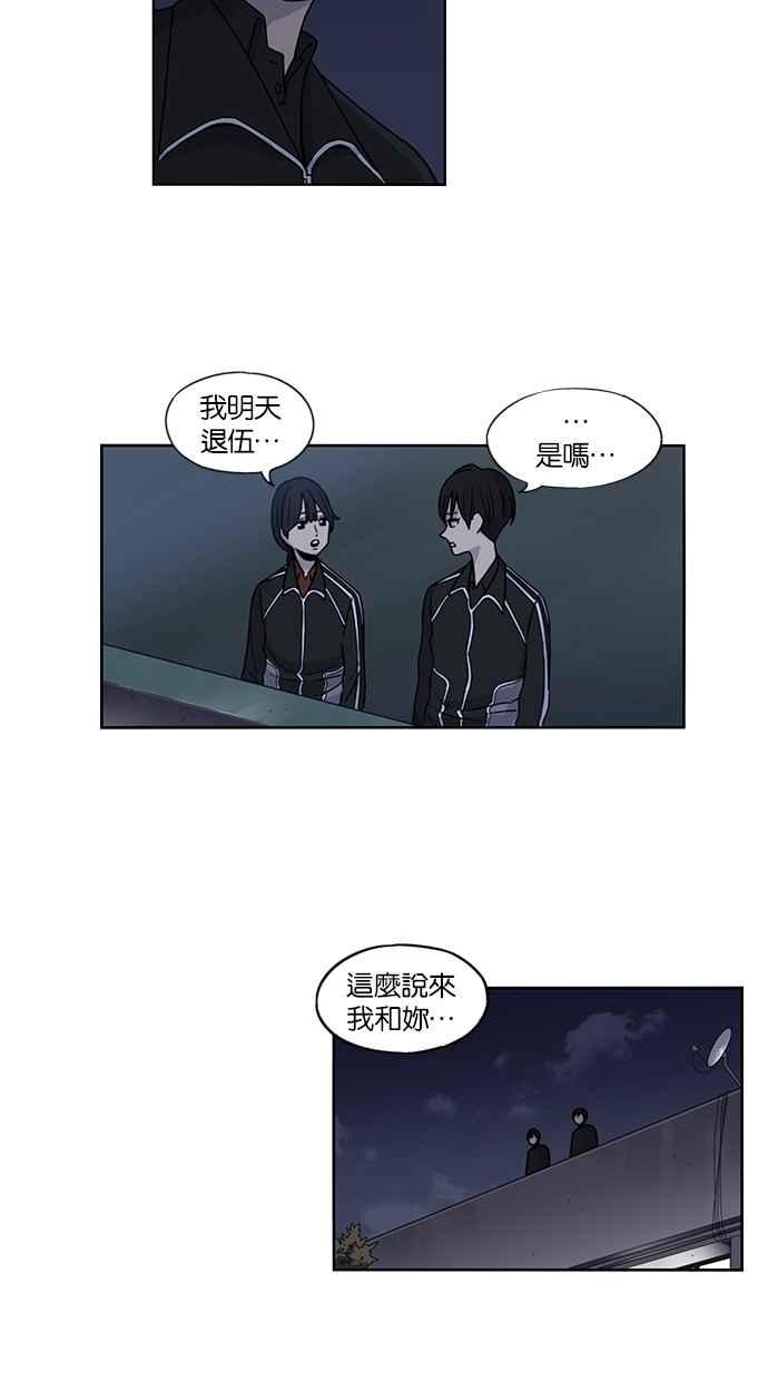 妹力大头兵 - 第75话 - 第6张图