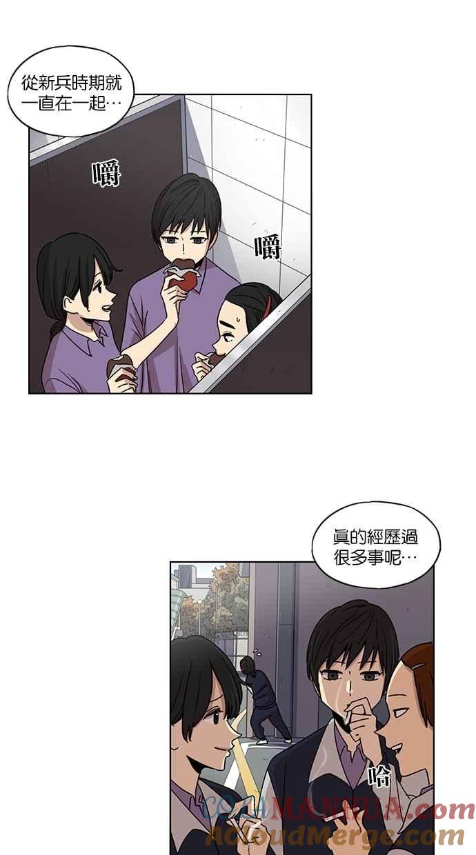 妹力大头兵 - 第75话 - 第7张图