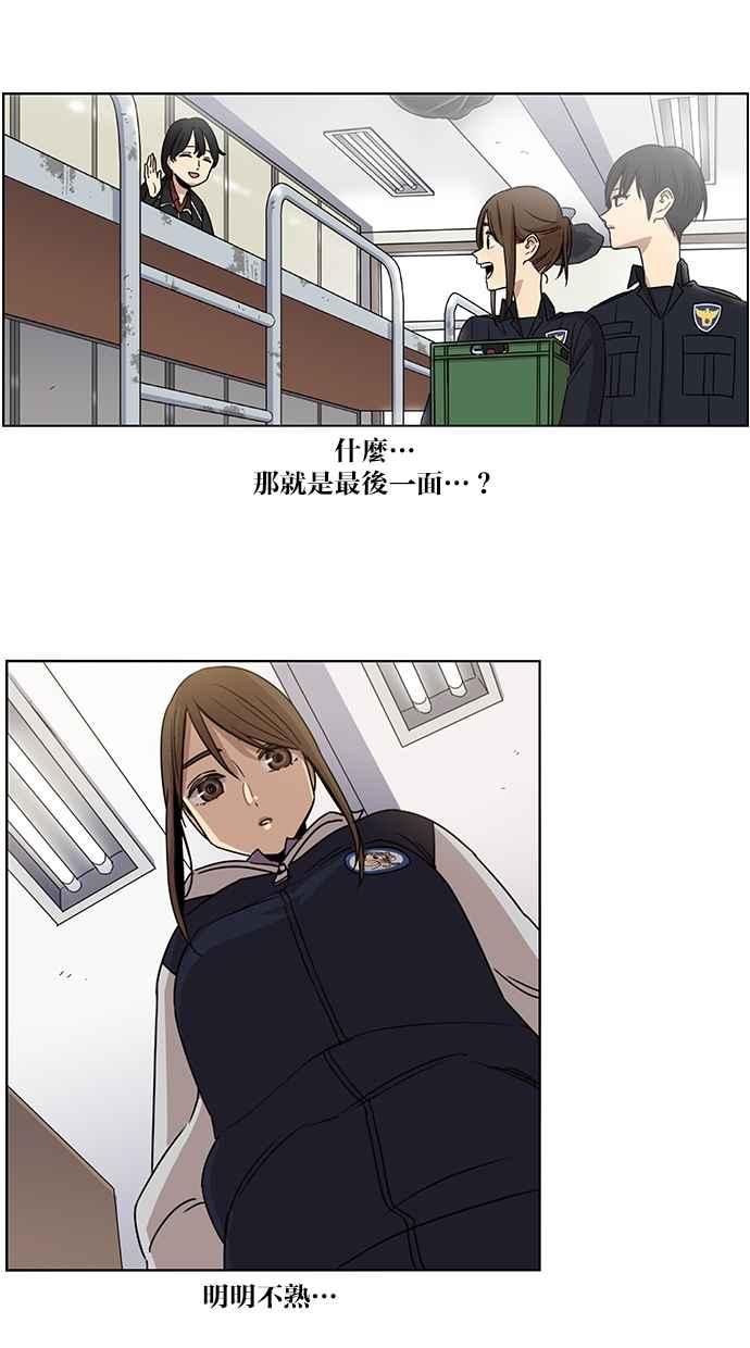 妹力大头兵 - 第75话 - 第36张图