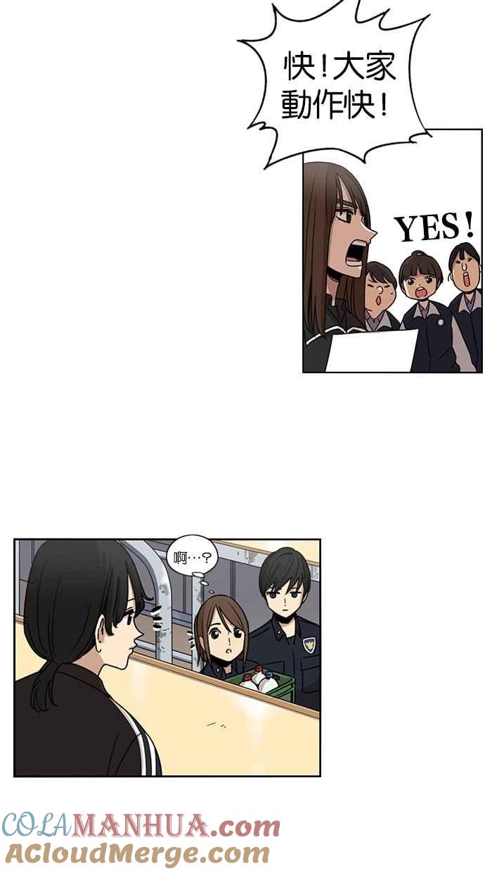 妹力大头兵 - 第75话 - 第19张图