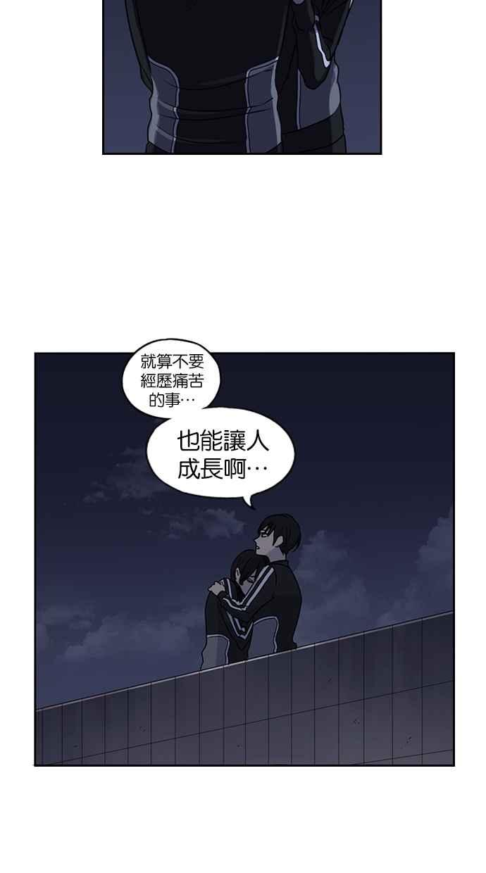 妹力大头兵 - 第75话 - 第16张图