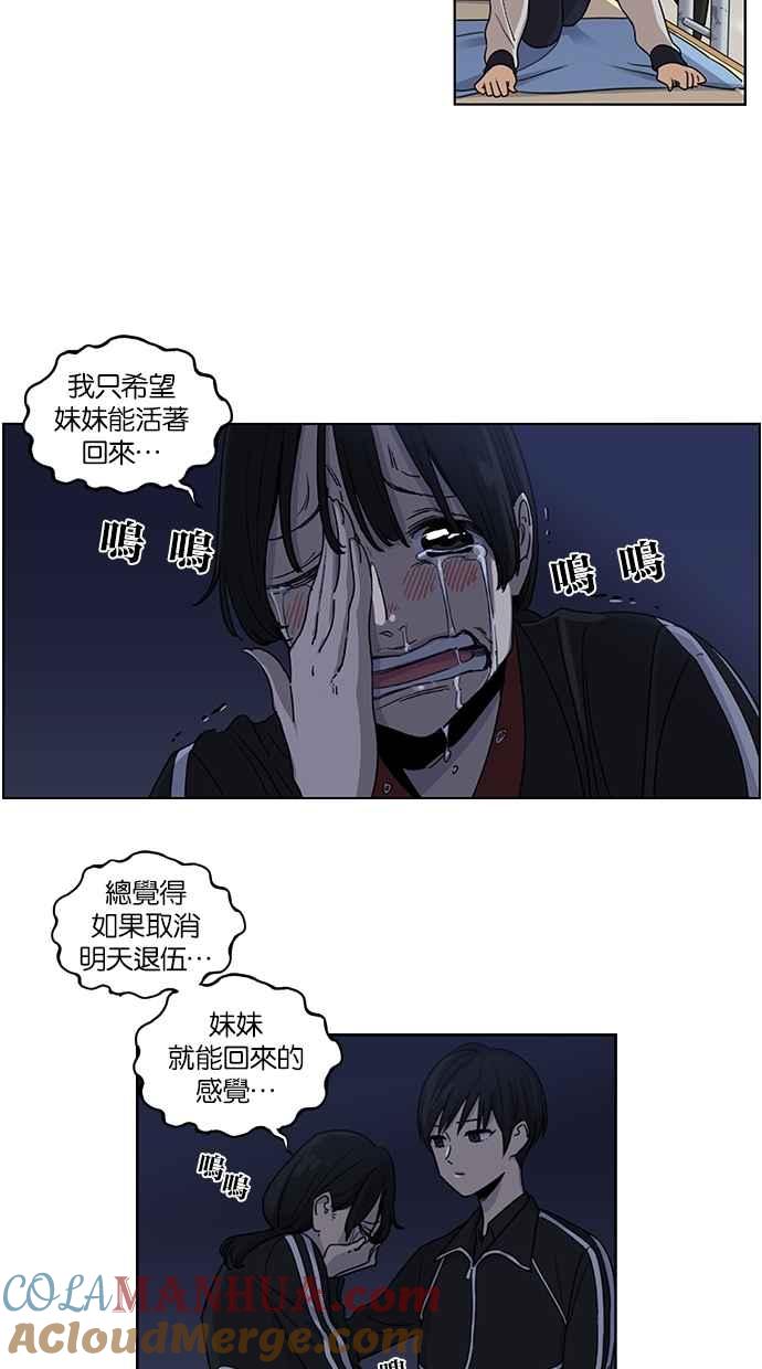 妹力大头兵 - 第75话 - 第13张图