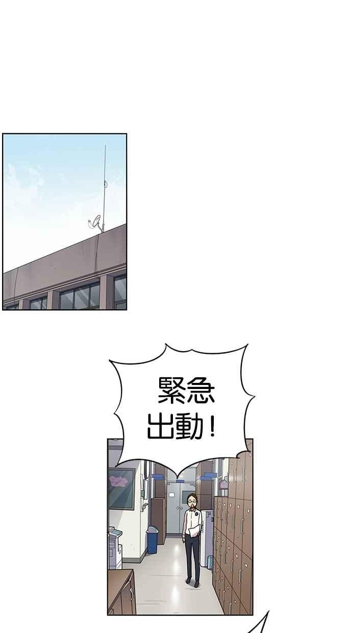 妹力大头兵 - 第75话 - 第18张图