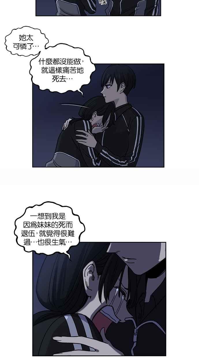 妹力大头兵 - 第75话 - 第14张图