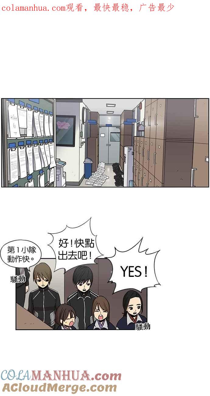 妹力大头兵 - 第75话 - 第1张图