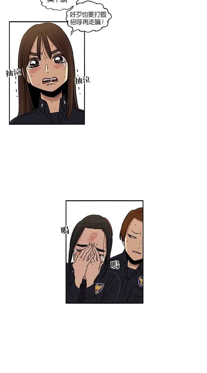 妹力大头兵 - 第75话 - 第34张图