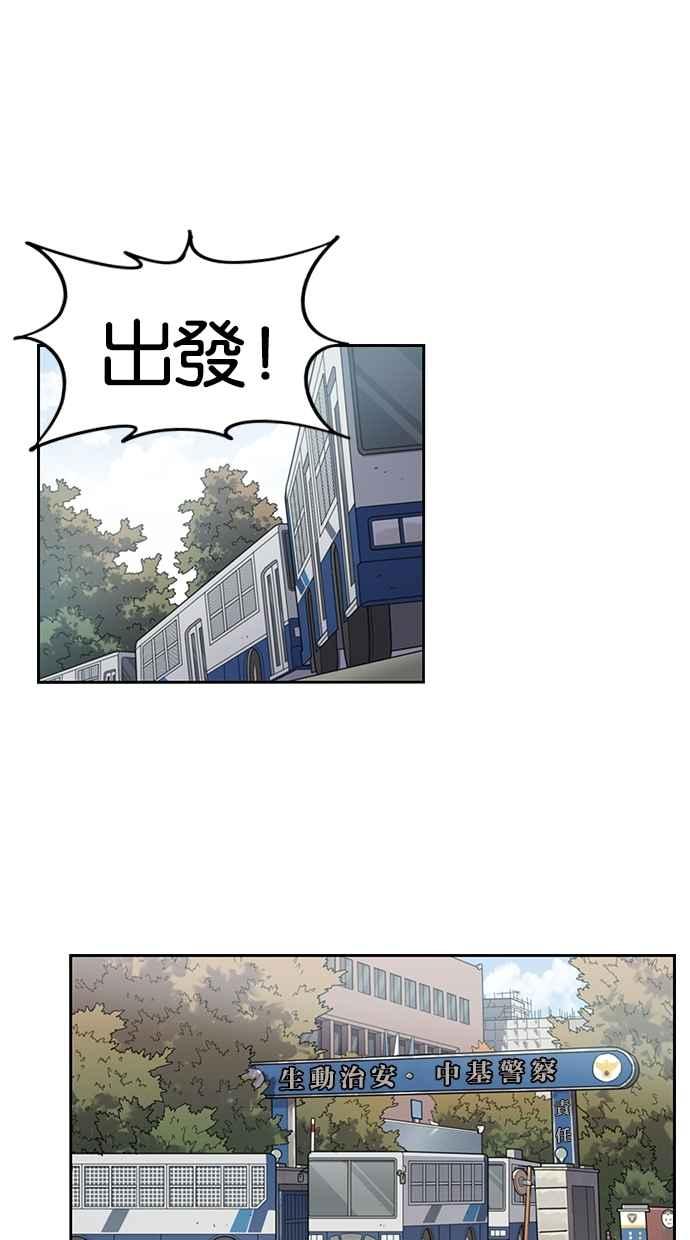 妹力大头兵 - 第75话 - 第22张图