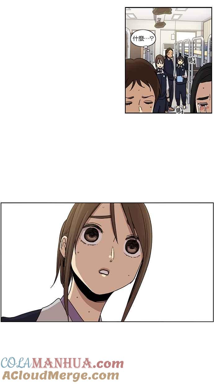 妹力大头兵 - 第75话 - 第35张图