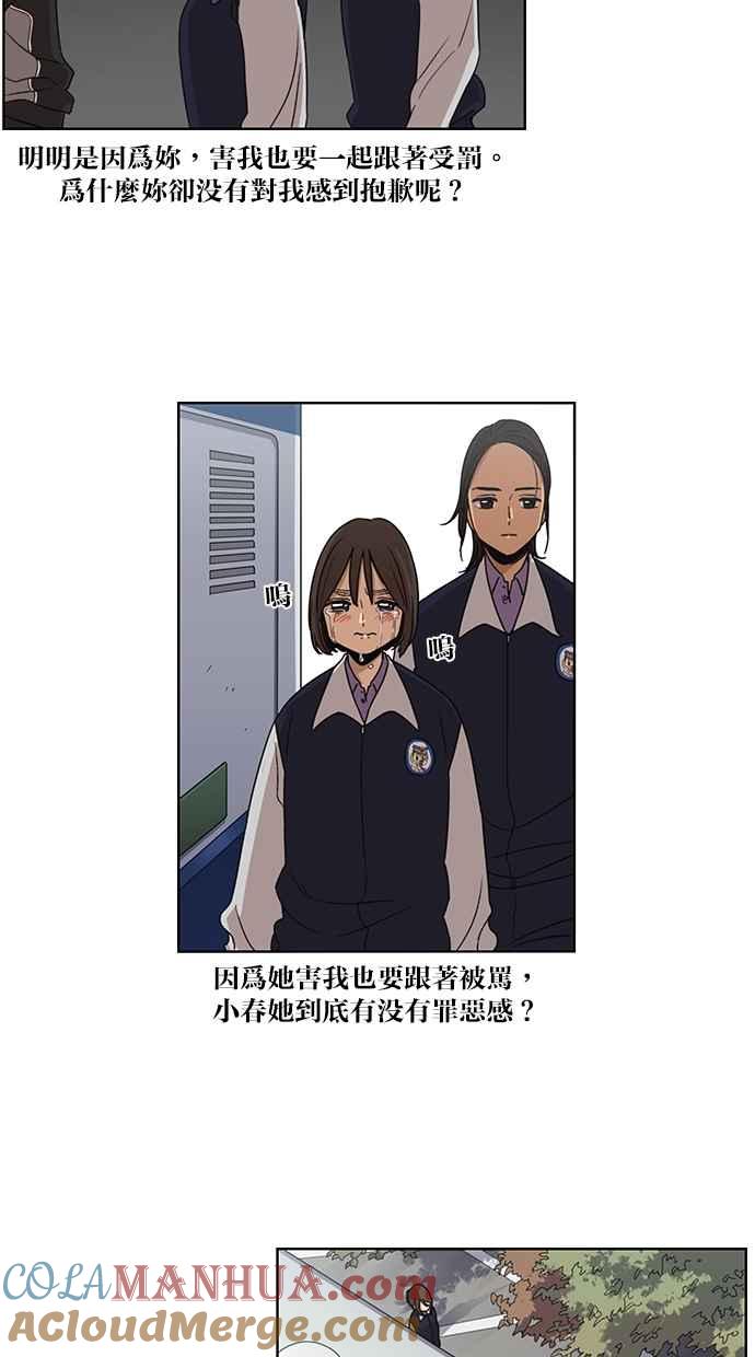 妹力大头兵 - 第76话 - 第19张图