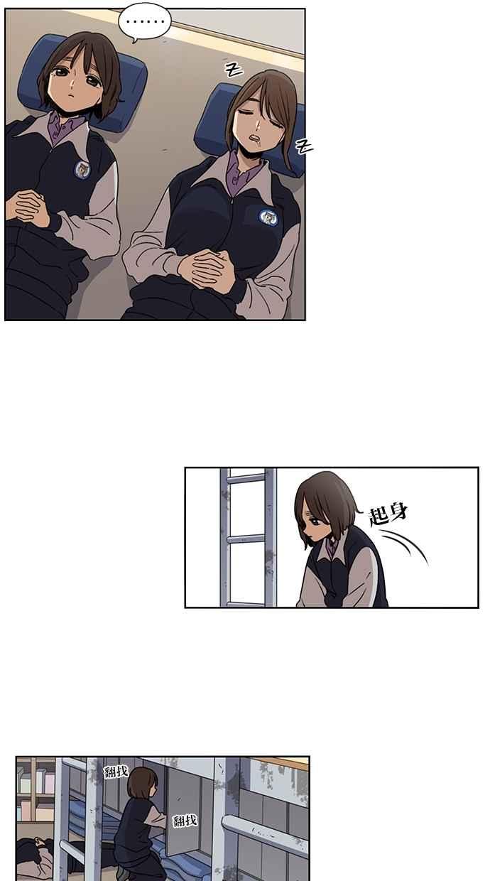 妹力大头兵 - 第76话 - 第28张图