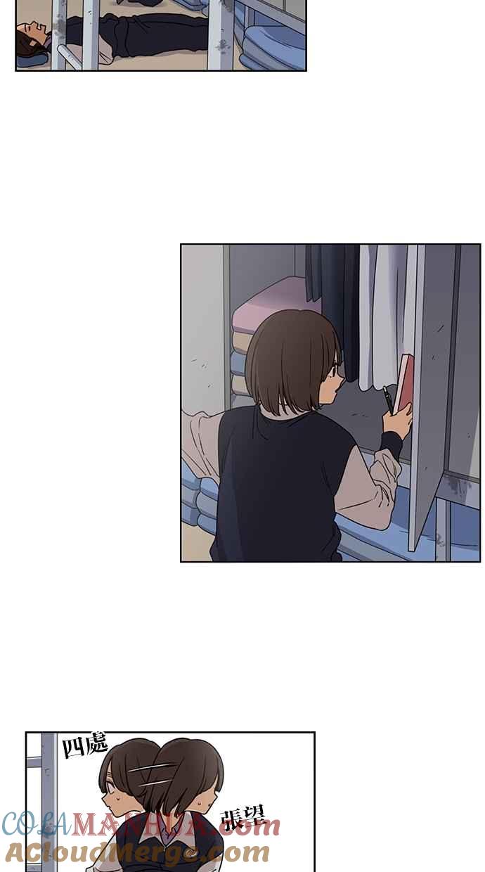 妹力大头兵 - 第76话 - 第29张图