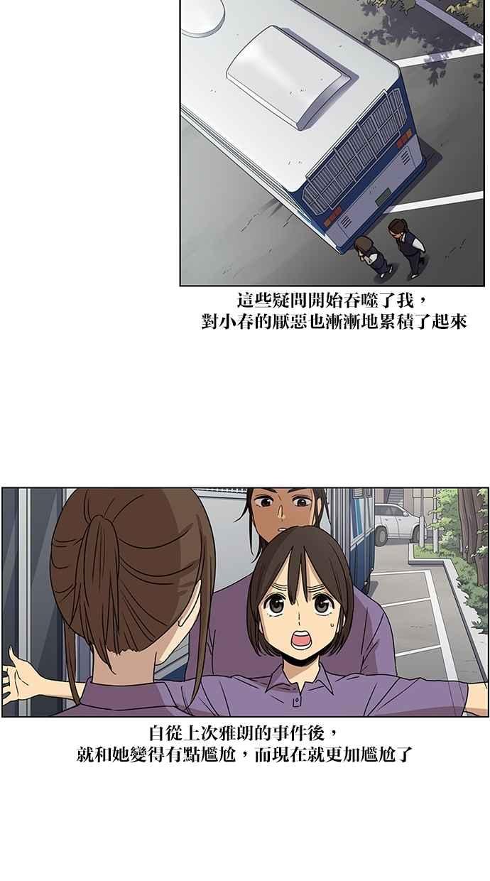 妹力大头兵 - 第76话 - 第20张图