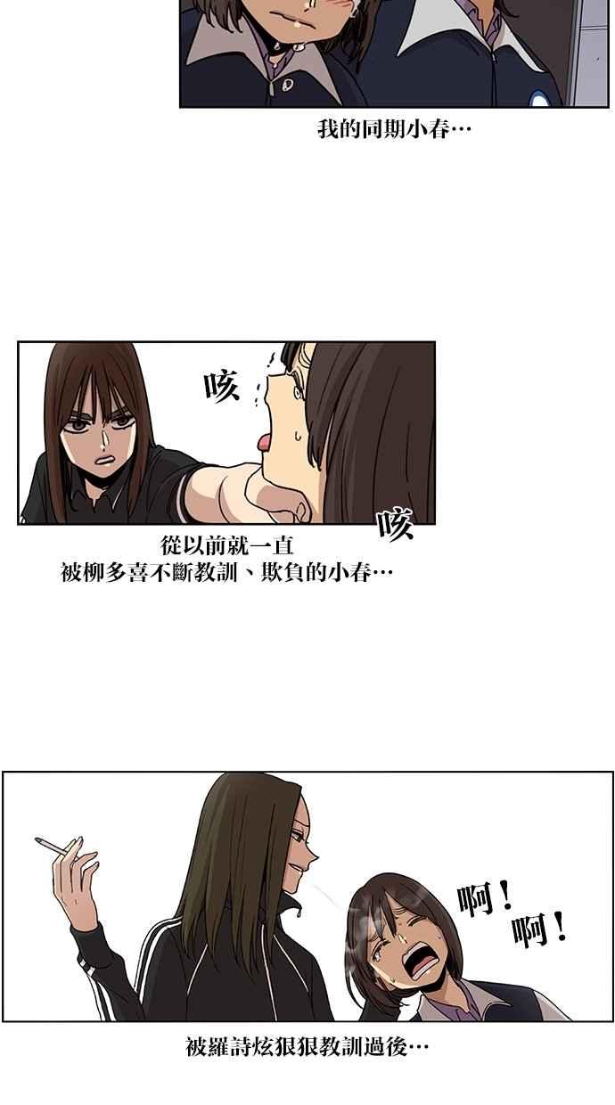 妹力大头兵 - 第76话 - 第8张图