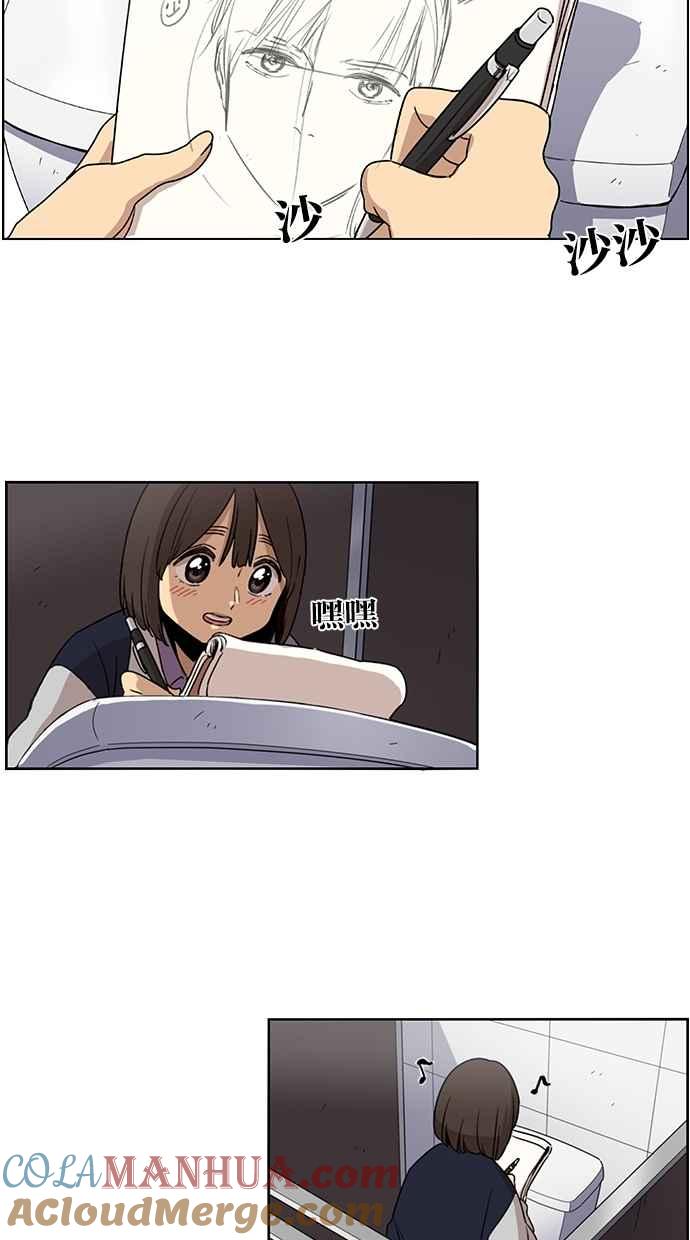 妹力大头兵 - 第76话 - 第33张图