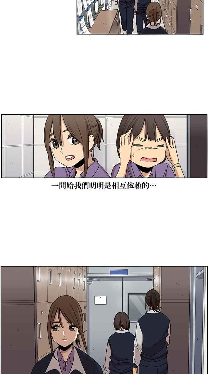 妹力大头兵 - 第76话 - 第24张图