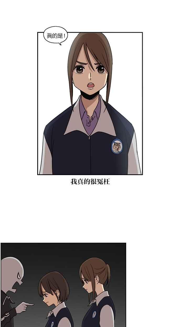 妹力大头兵 - 第76话 - 第18张图