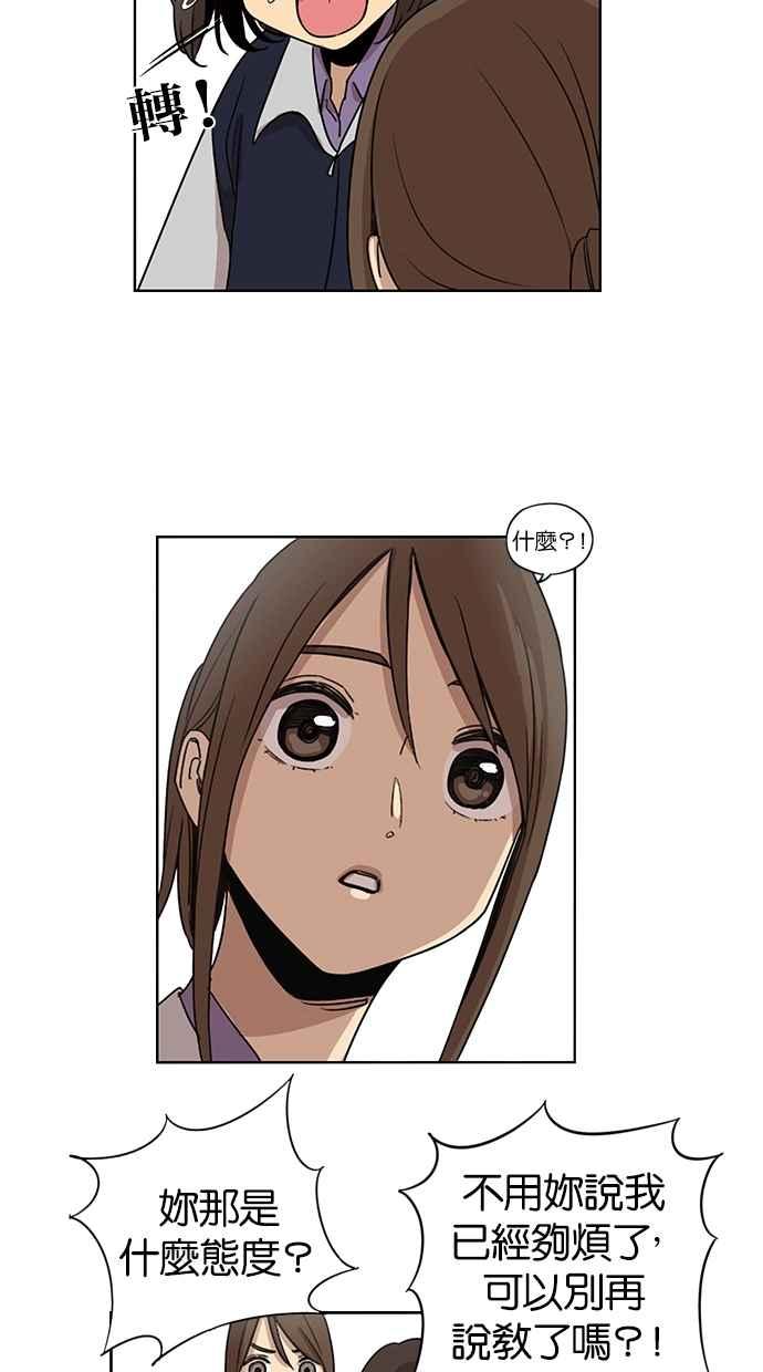 妹力大头兵 - 第76话 - 第16张图