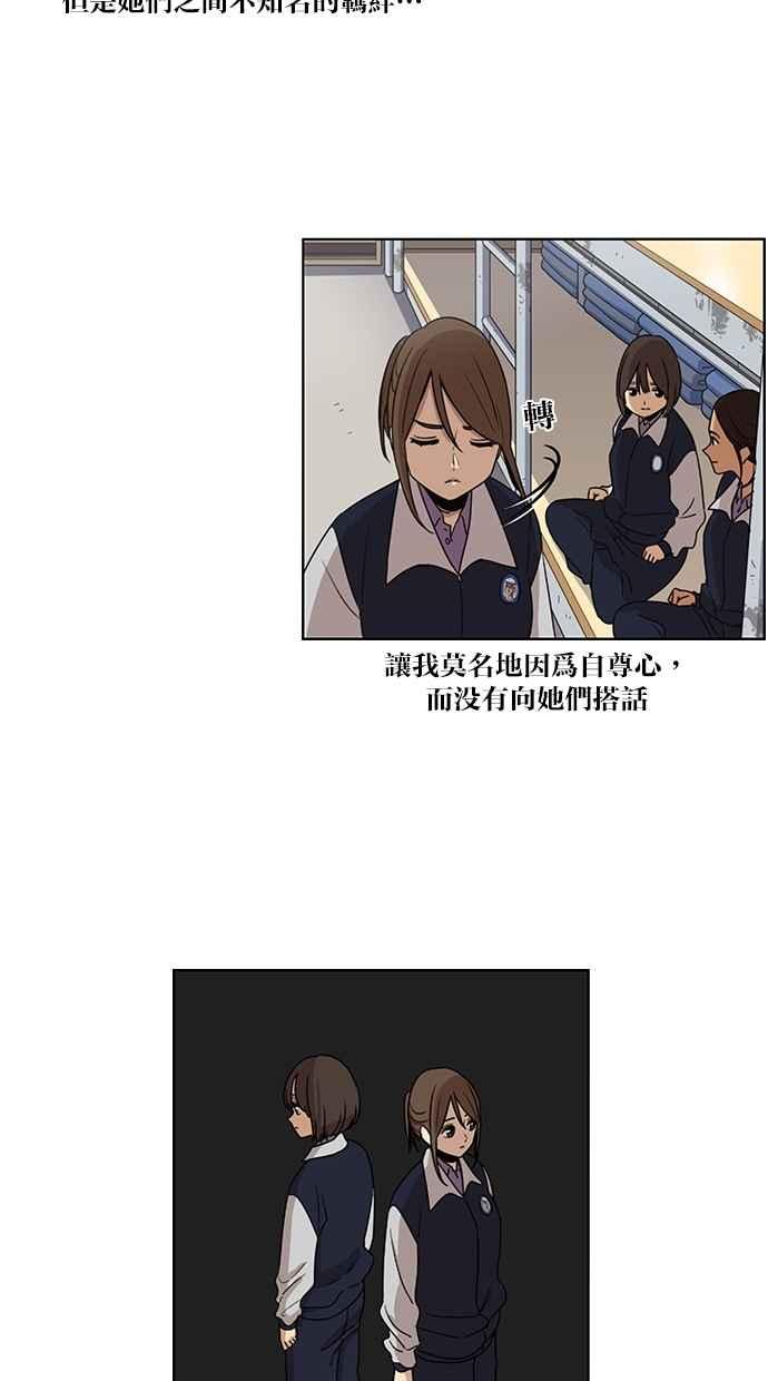 妹力大头兵 - 第76话 - 第22张图