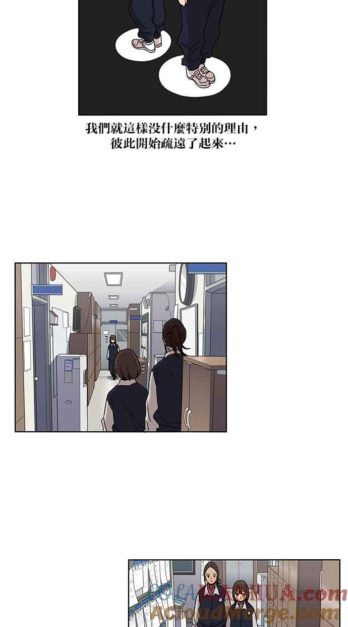 妹力大头兵 - 第76话 - 第23张图