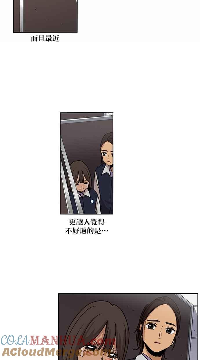 妹力大头兵 - 第76话 - 第7张图