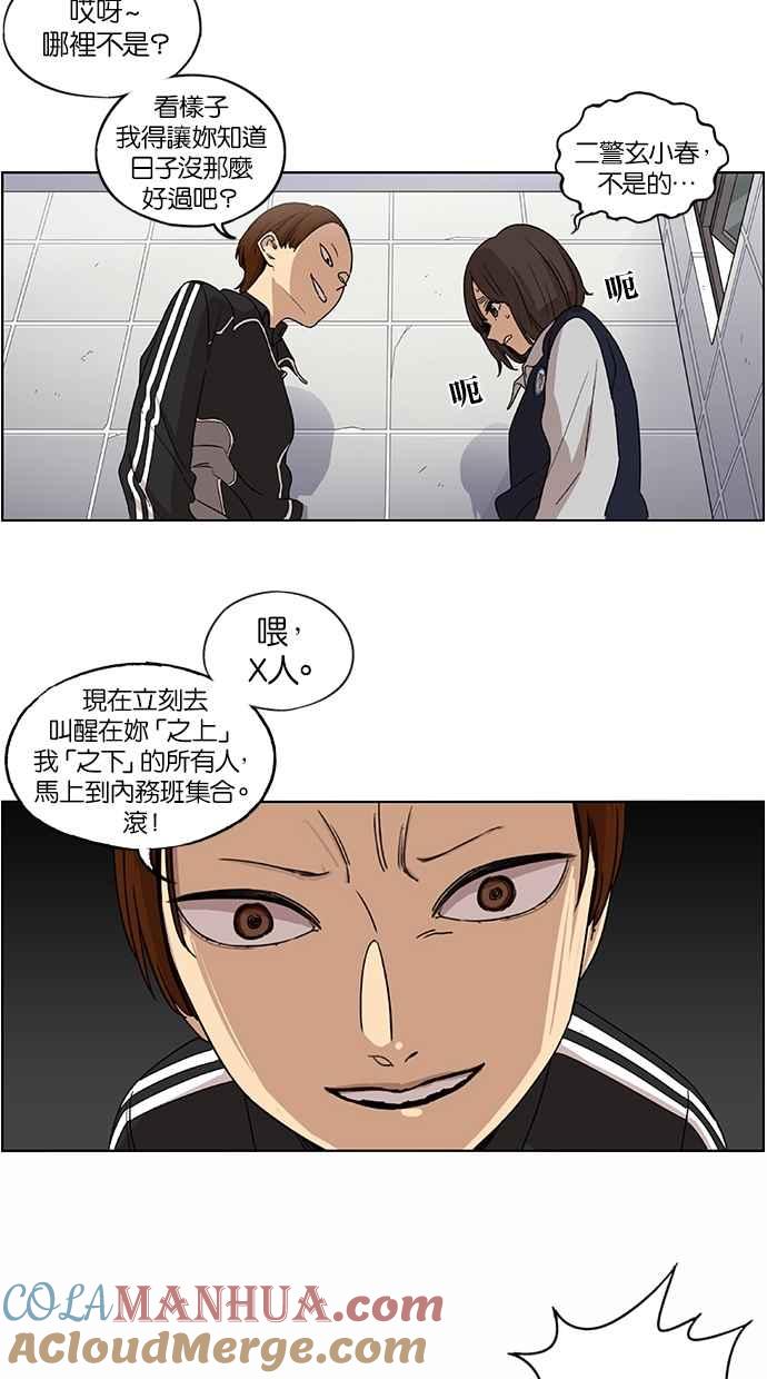 妹力大头兵 - 第76话 - 第39张图